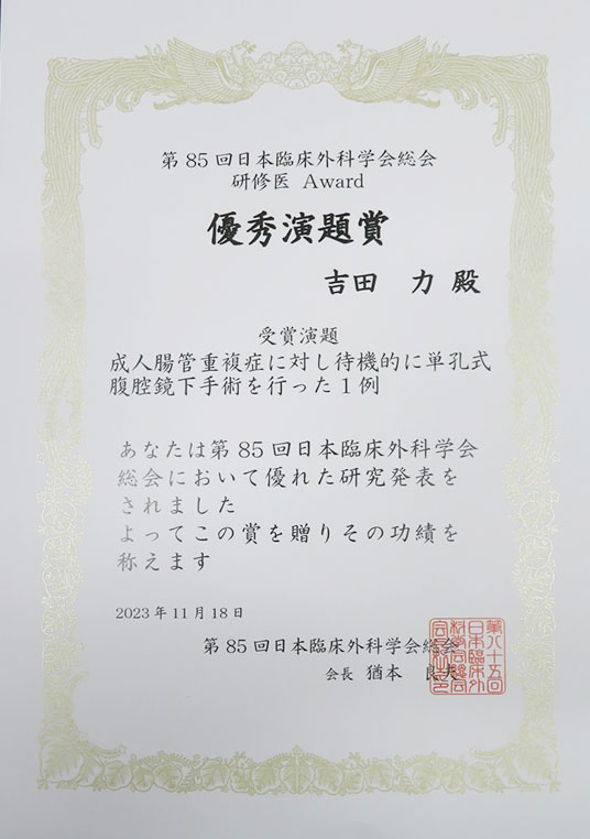 研修医Award